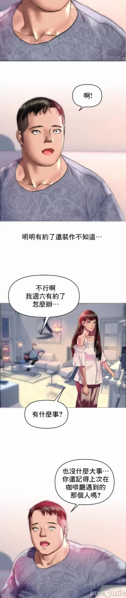 Page 11 of 新城有夫之妇8