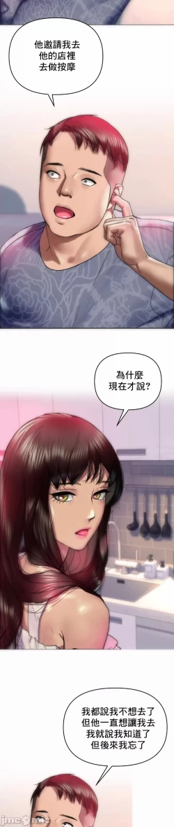 Page 12 of 新城有夫之妇8