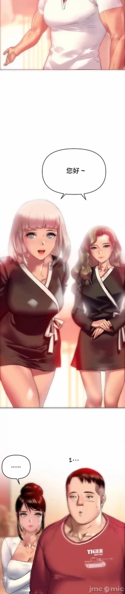 Page 18 of 新城有夫之妇8