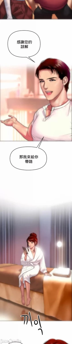 Page 20 of 新城有夫之妇8