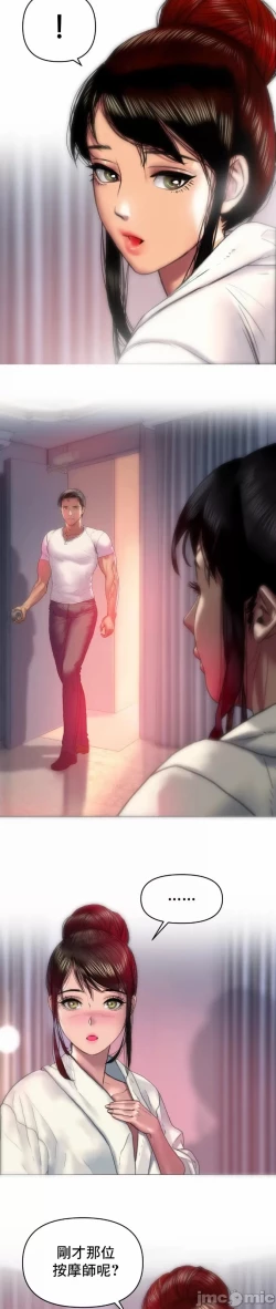 Page 21 of 新城有夫之妇8