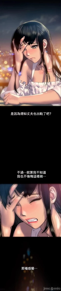 Page 4 of 新城有夫之妇8