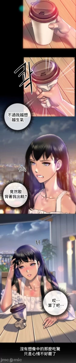 Page 6 of 新城有夫之妇8