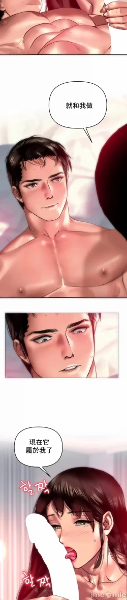 Page 23 of 新城有夫之妇9