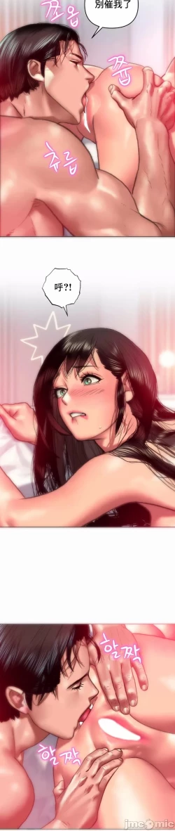 Page 27 of 新城有夫之妇9