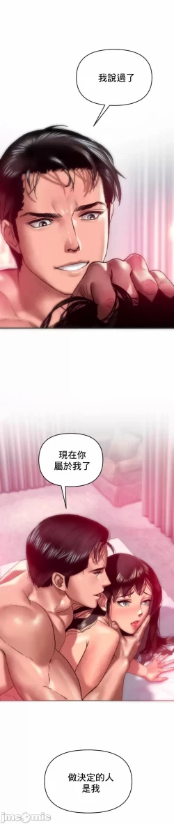 Page 30 of 新城有夫之妇9