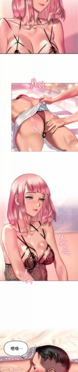 Page 7 of 新城有夫之妇9