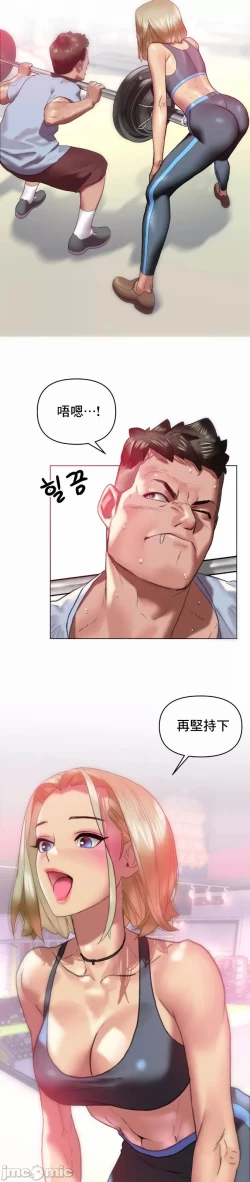 Page 12 of 新城有夫之妇10