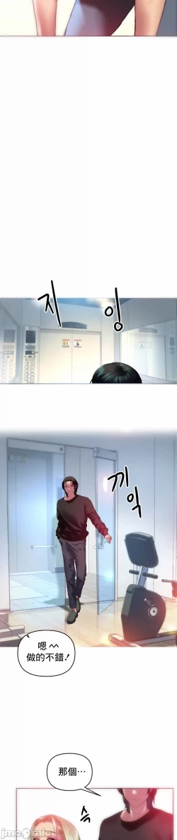 Page 13 of 新城有夫之妇10