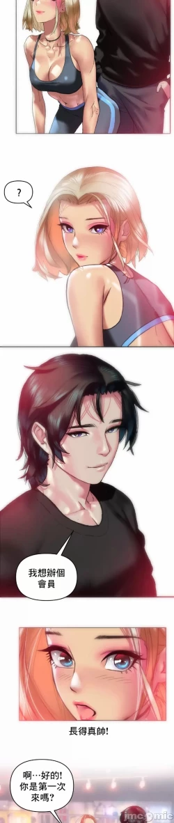 Page 14 of 新城有夫之妇10