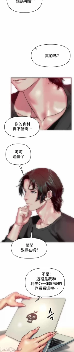 Page 17 of 新城有夫之妇10