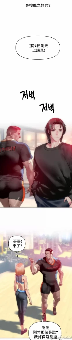 Page 22 of 新城有夫之妇10