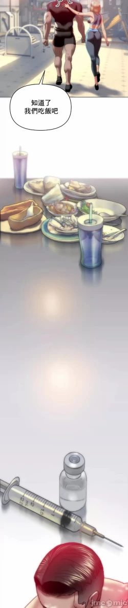 Page 24 of 新城有夫之妇10