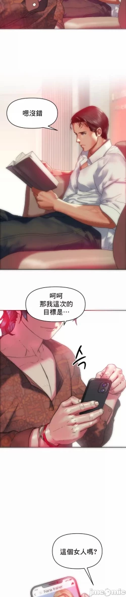 Page 8 of 新城有夫之妇10