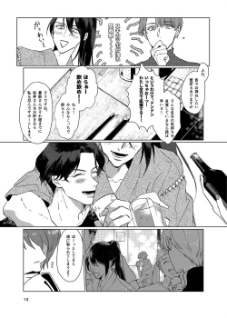 Page 12 of Gen Kai Shuu Raku