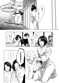 Page 14 of Gen Kai Shuu Raku