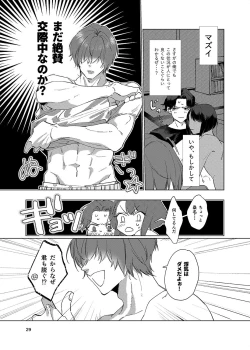 Page 28 of Gen Kai Shuu Raku