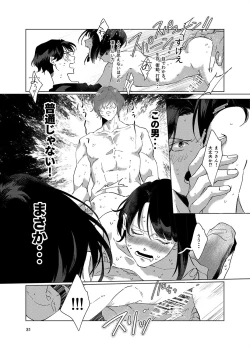 Page 30 of Gen Kai Shuu Raku