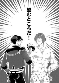 Page 33 of Gen Kai Shuu Raku