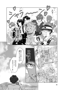 Page 37 of Gen Kai Shuu Raku