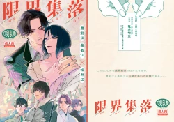 Page 42 of Gen Kai Shuu Raku