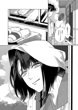 Page 5 of Gen Kai Shuu Raku