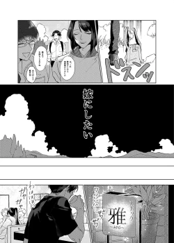 Page 8 of Gen Kai Shuu Raku
