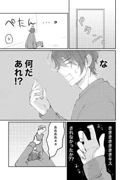 Page 14 of Docchi ka nante erabenai