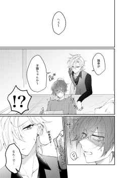 Page 16 of Docchi ka nante erabenai