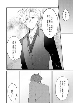 Page 21 of Docchi ka nante erabenai