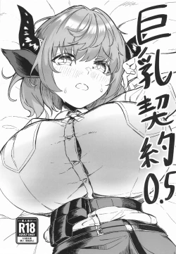 Page 1 of Kyonyuu Keiyaku 0.5