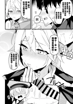 Page 12 of Kore wa...Kivotos no Heiwa wo Mamoru tame nan desu! | 这都是…为了守护基沃托斯的和平才做的!
