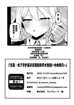 Page 26 of Kore wa...Kivotos no Heiwa wo Mamoru tame nan desu! | 这都是…为了守护基沃托斯的和平才做的!