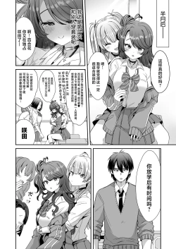 Page 16 of Asa Okitara Onnanoko ni Natta『InKya no Boku』ga Gyaru ni Naru Made