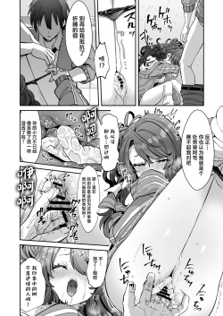 Page 22 of Asa Okitara Onnanoko ni Natta『InKya no Boku』ga Gyaru ni Naru Made