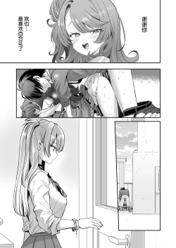 Page 29 of Asa Okitara Onnanoko ni Natta『InKya no Boku』ga Gyaru ni Naru Made