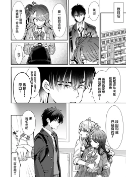 Page 30 of Asa Okitara Onnanoko ni Natta『InKya no Boku』ga Gyaru ni Naru Made