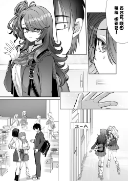 Page 46 of Asa Okitara Onnanoko ni Natta『InKya no Boku』ga Gyaru ni Naru Made