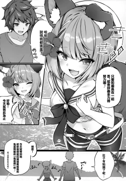 Page 4 of Vaj Para! - Vajra Paradise 3