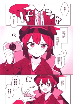 Page 21 of Pandemoniumu zenin to H suru hon