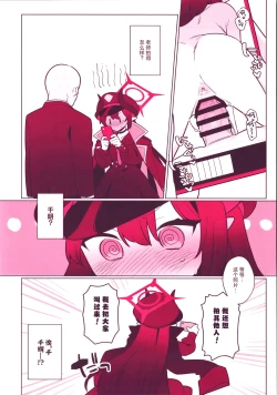 Page 23 of Pandemoniumu zenin to H suru hon