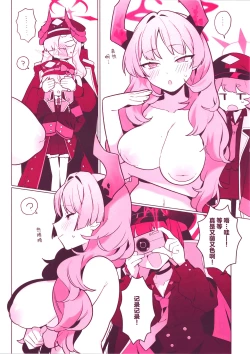 Page 26 of Pandemoniumu zenin to H suru hon