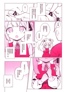 Page 7 of Pandemoniumu zenin to H suru hon