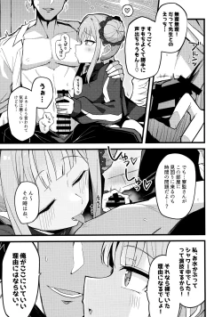 Page 6 of ミカ、声抑えて。