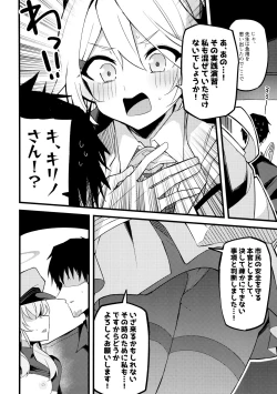 Page 5 of これは…キヴォトスの平和を守る為なんです!