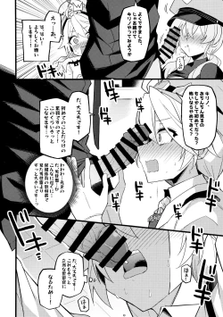 Page 7 of これは…キヴォトスの平和を守る為なんです!