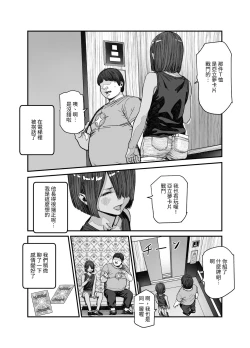 Page 6 of Tabisaki de Nakayoku natta Ko ga Otoko to Omottetara Onnanoko datta Ken!! EX