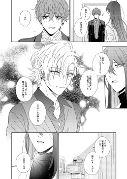 Page 21 of LONG SHOT