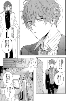 Page 22 of LONG SHOT