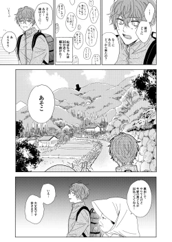 Page 24 of LONG SHOT